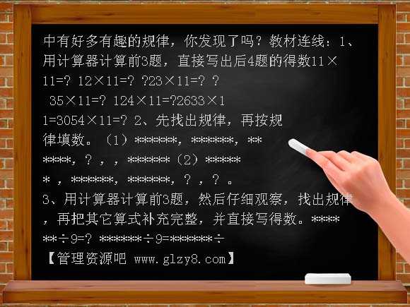 五年级计算器探索规律练习题