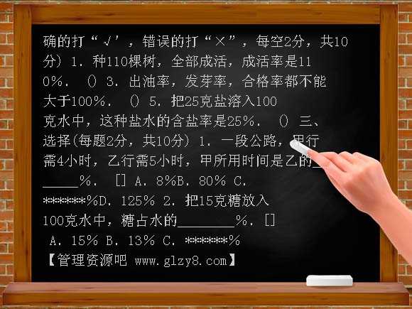 冀教版五年级上数学单元验收测验试卷