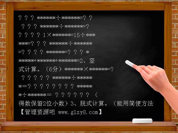 冀教版五年级上数学第五单元检测试卷