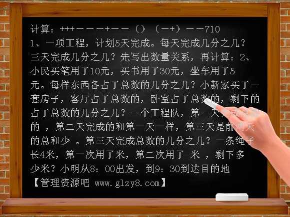 分数复习练习2