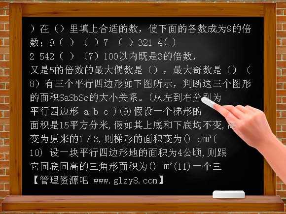 北师大版五年级上一二单元练习题