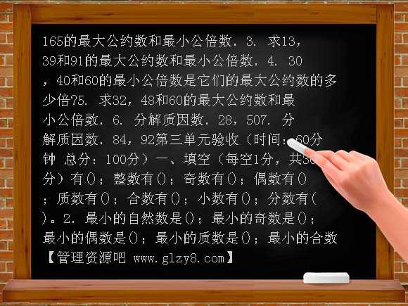 小学数学第十册第三单元试卷