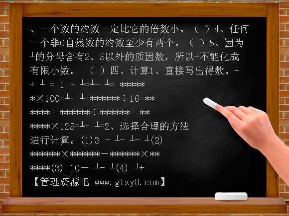 新人教版五年级下数学期末试题