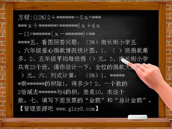 新人教版小学五年级上数学期末试卷