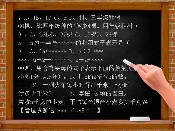 新课标人教版五年级数学上册第四单元检测题