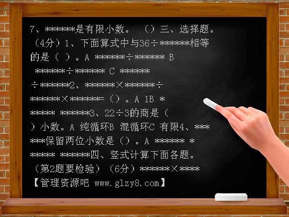 第九册数学第一二单元综合练习题
