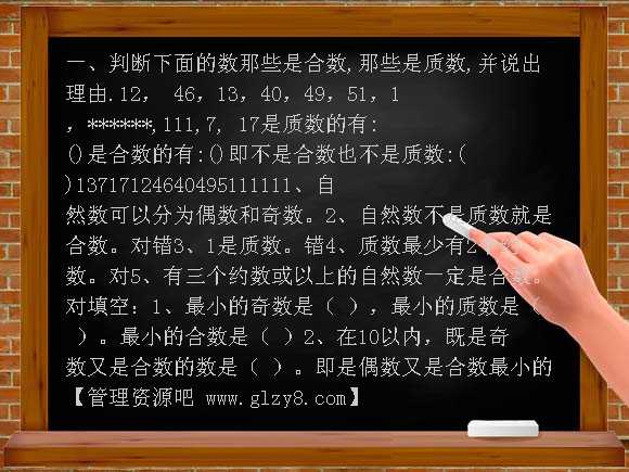 质数练习