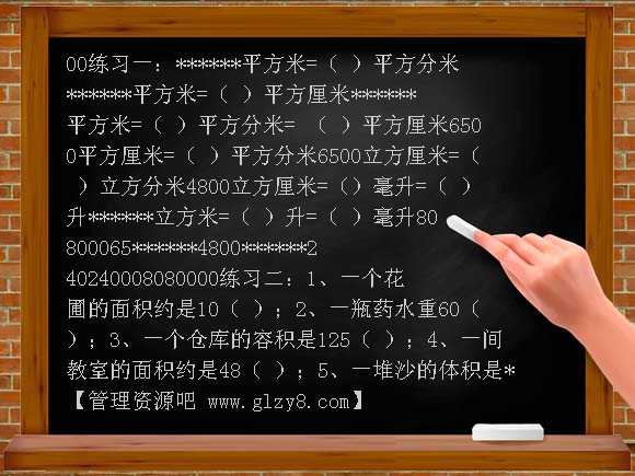 长方体和立方体的认识的复习练习