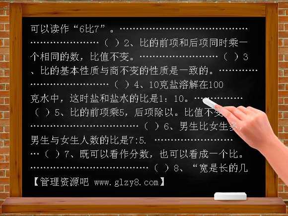 人教版11册数学《比的意义和基本性质》练习题