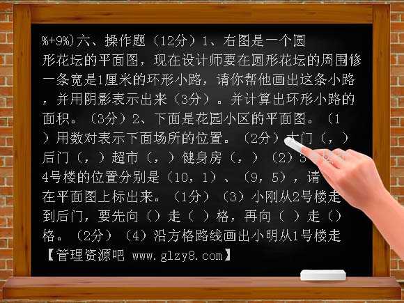 六年级上册总复习题