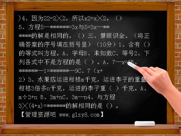六年级上册百分数测试卷