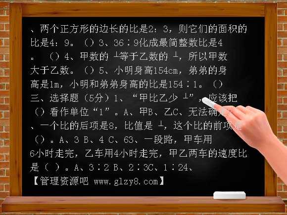 六年级上册第三单元分数除法测试题