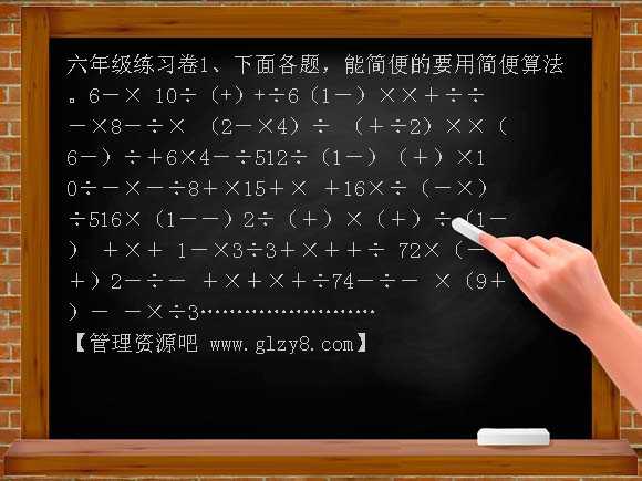 六年级上册计算题练习卷