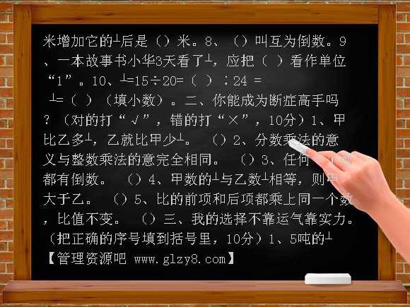 六年级数学第一学期期中检测试卷