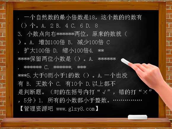 六年级整数、小数的四则运算总复习题