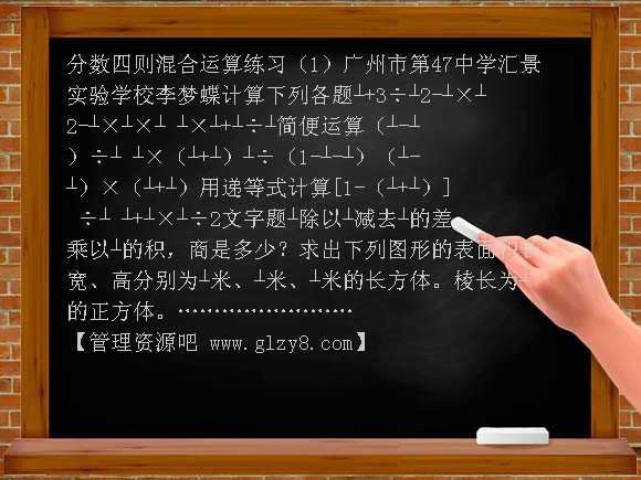 分数四则混合运算练习1