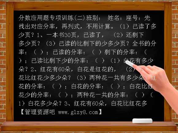 分数应用题专项训练题