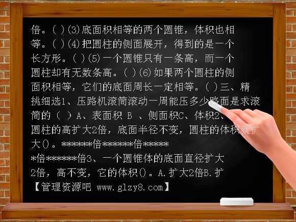 北师大版六年级数学下册第一单元试题