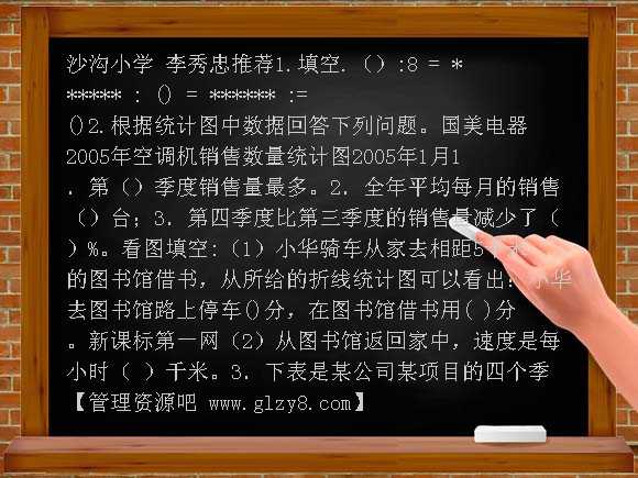 北师大版小学六年级数学毕业总复习题 数与代数