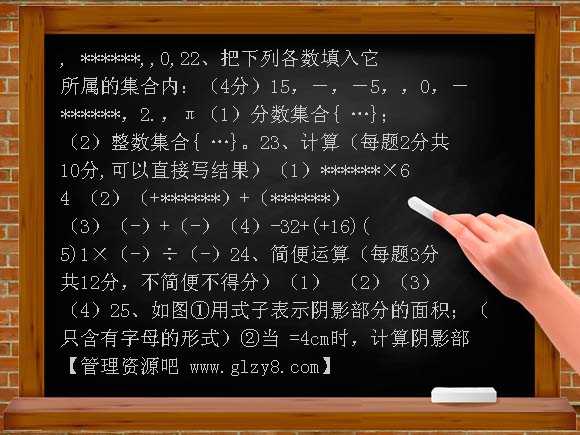 哈十五中2008—2009年六年级下月考数学试题