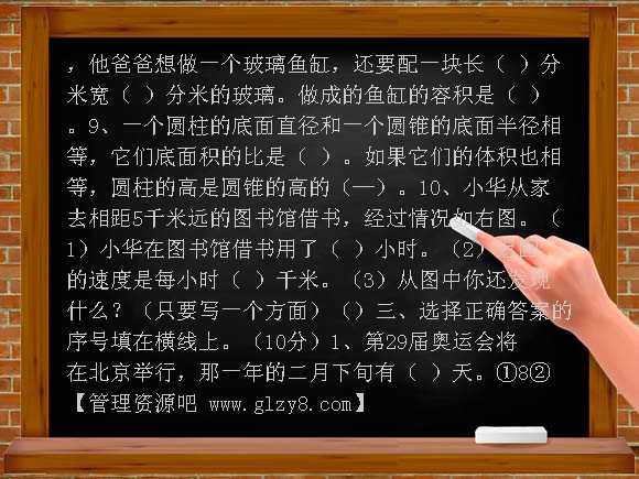 国标苏教版小学数学毕业模拟试卷1