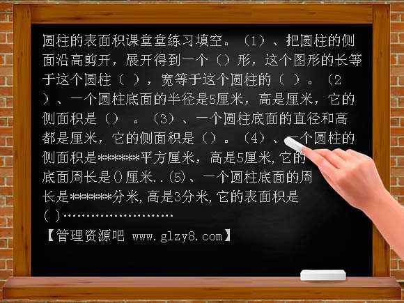 圆柱的表面积课堂堂练习