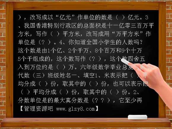 数与代数复习题3套