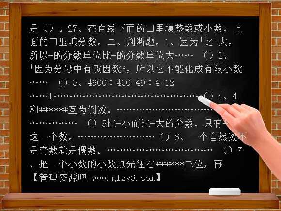 数与代数练习题 新课标人教版六年级下