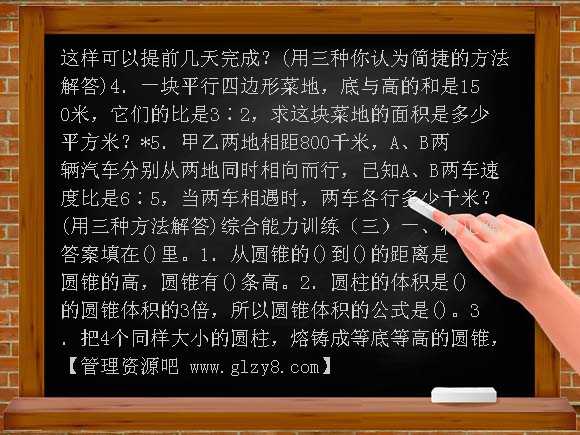 毕业综合复习题2
