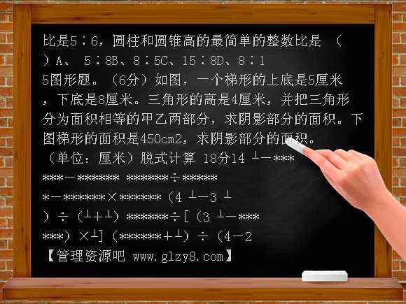 清华大学附小数学毕业会考试卷