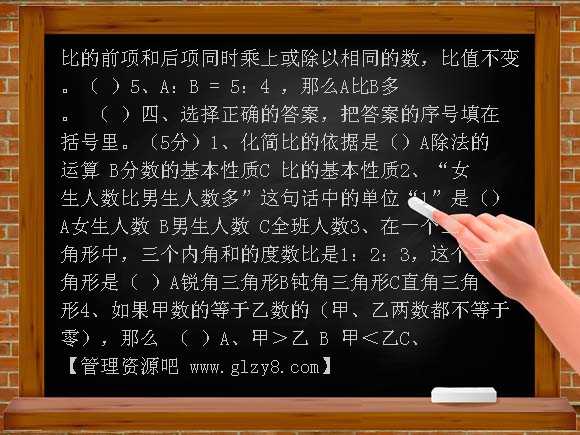苏教版六年级上册数学期中试卷