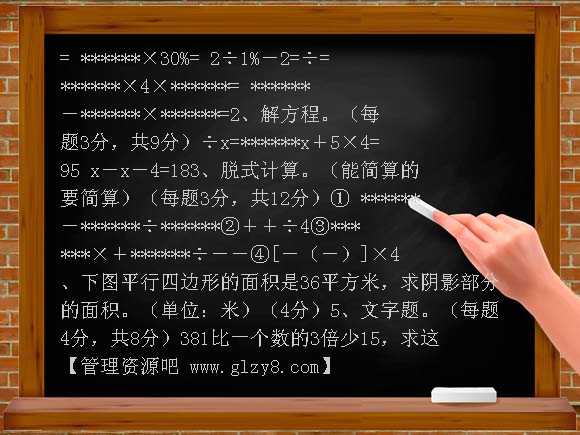 苏教版六年级毕业数学模拟试卷