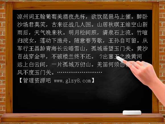 唐诗图片PPT课件