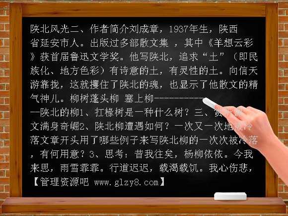 扛椽树PPT课件