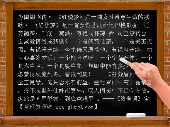 红楼梦PPT课件