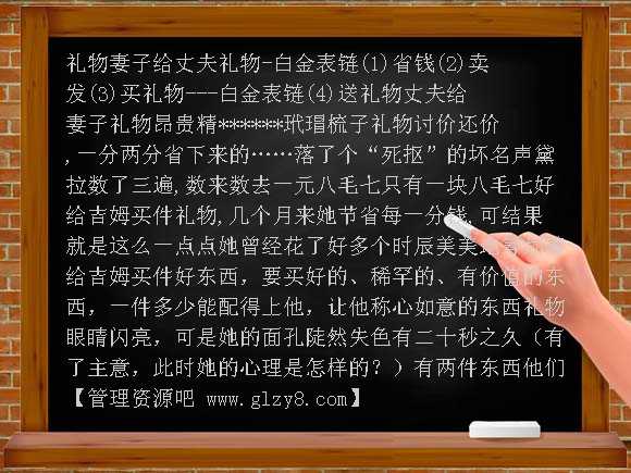 贤人的礼物（沪教版）PPT课件