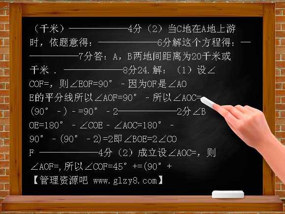 2010-2011年武昌区七年级数学期末调研测试（有答案）