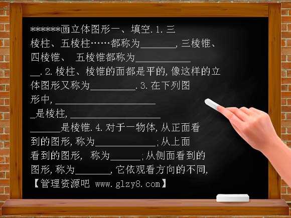 4-2 画立体图形练习题（含答案）