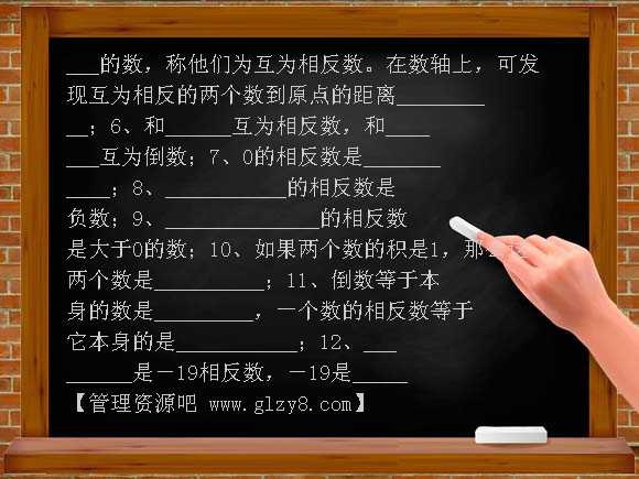 七年级上华东师大版2-3相反数同步练习