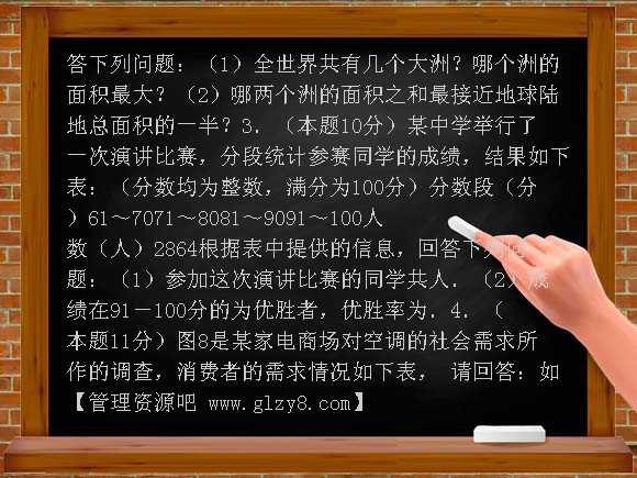 七年级上华东师大版5-2数据的表示1同步练习