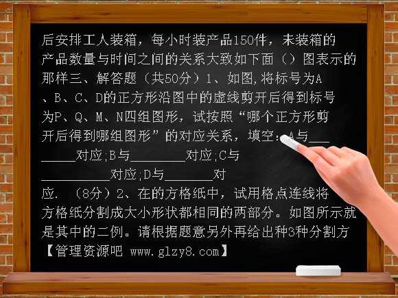 七年级上华东师大版第1章走进数学世界同步练习