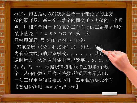 七年级上学期期末数学测试题