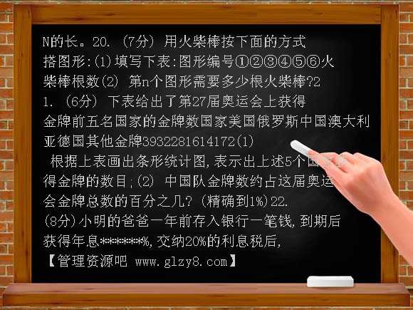 七年级上数学期末考试附答案