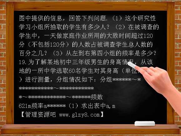 七年级下人教新课标10-2数据的描述综合测试题