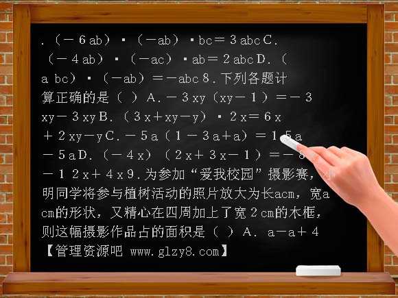 七年级下北师大版1-6整式的乘法同步练习2