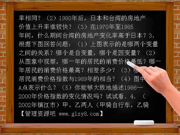 七年级下北师大版6-3温度的变化习题精选