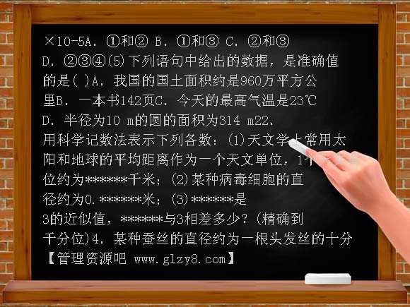 七年级下北师大版第三章生活中的数据单元测试