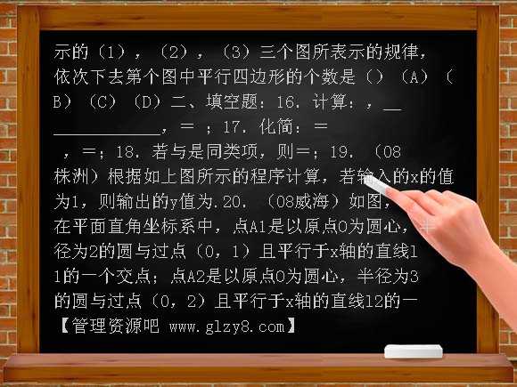七年级人教新课标（2）（整式）及答案同步练习