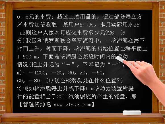 七年级数学第二章有理数测试卷题及答案