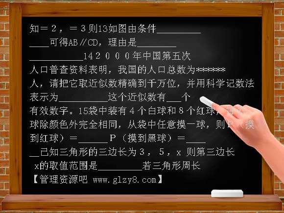 七年级第二学期期末练习题10